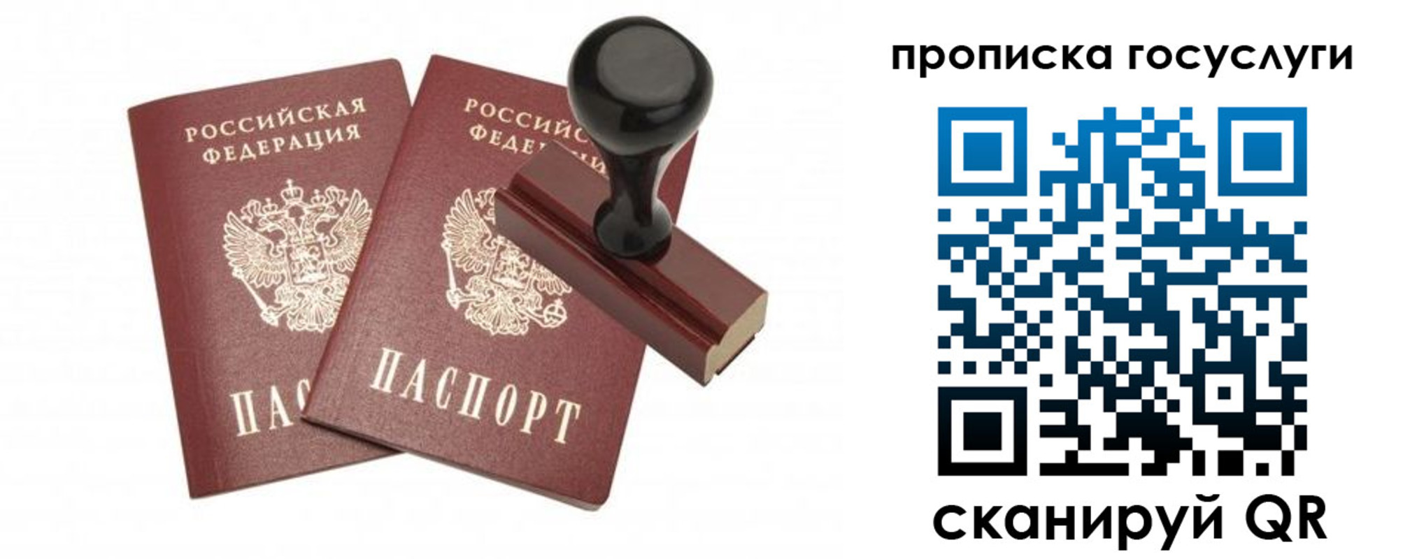 временная регистрация адрес в Красноармейске