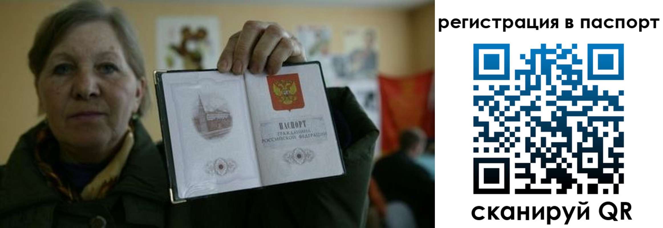 прописка ребенка в Красноармейске
