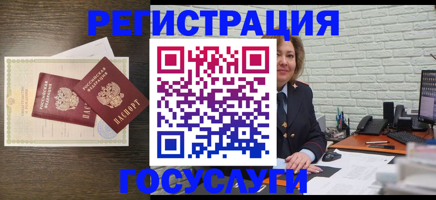 временная регистрация надежно в Красноармейске