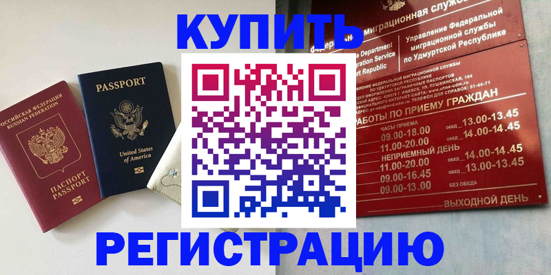прописка поиск в Красноармейске