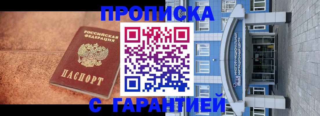 где прописаться в Красноармейске