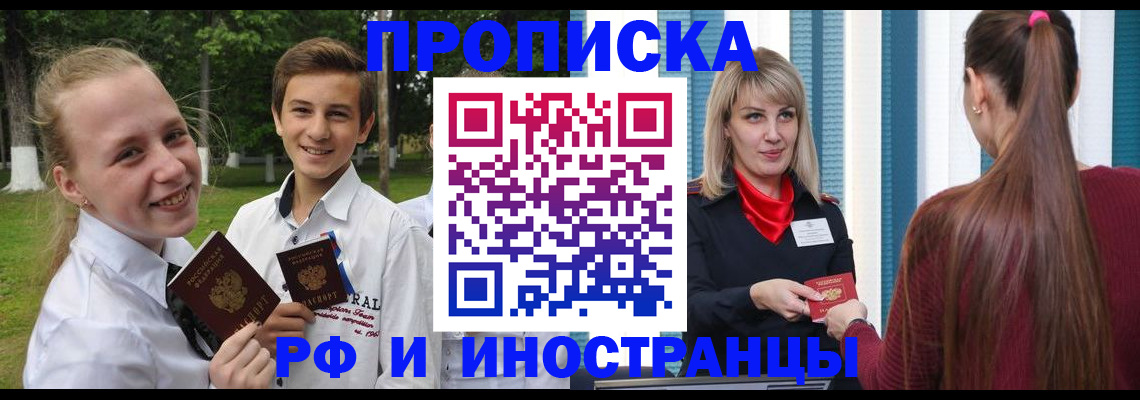 миграционный учет в Красноармейске