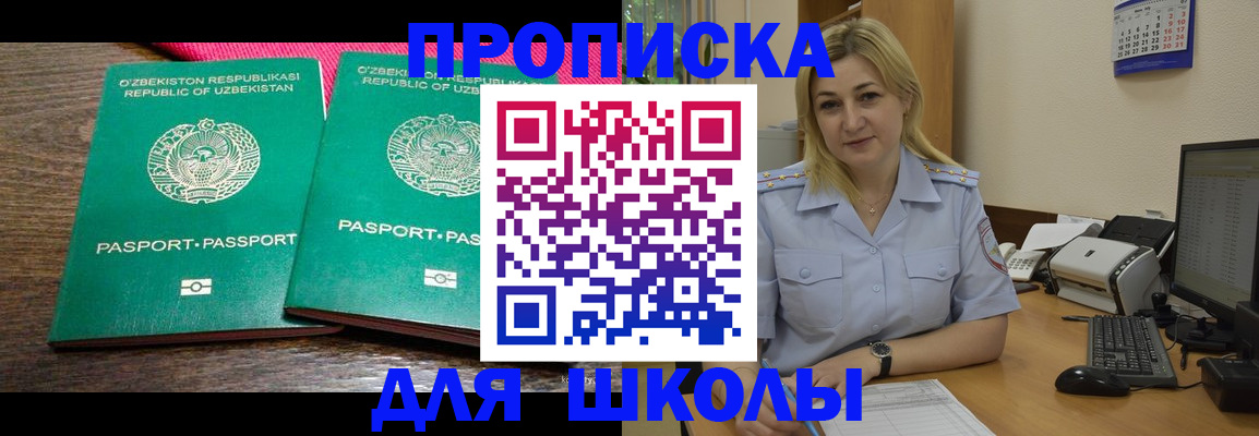 временная регистрация адрес в Красноармейске